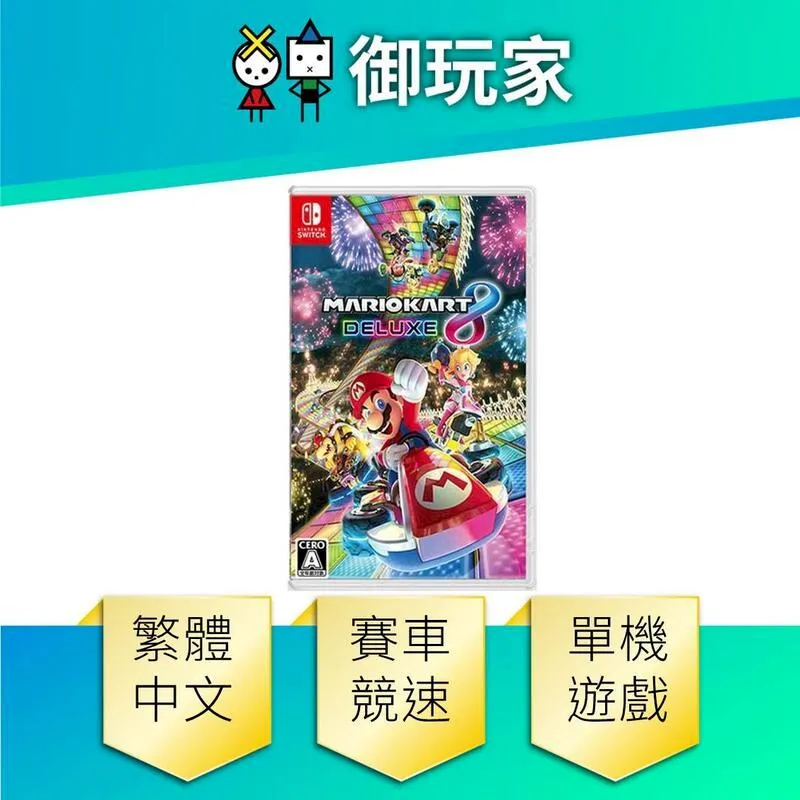 NS Switch 瑪利歐賽車實況家庭賽車場【瑪利歐版 / 路易吉版 任選一】+專用收納包 歷史價格詳細信息