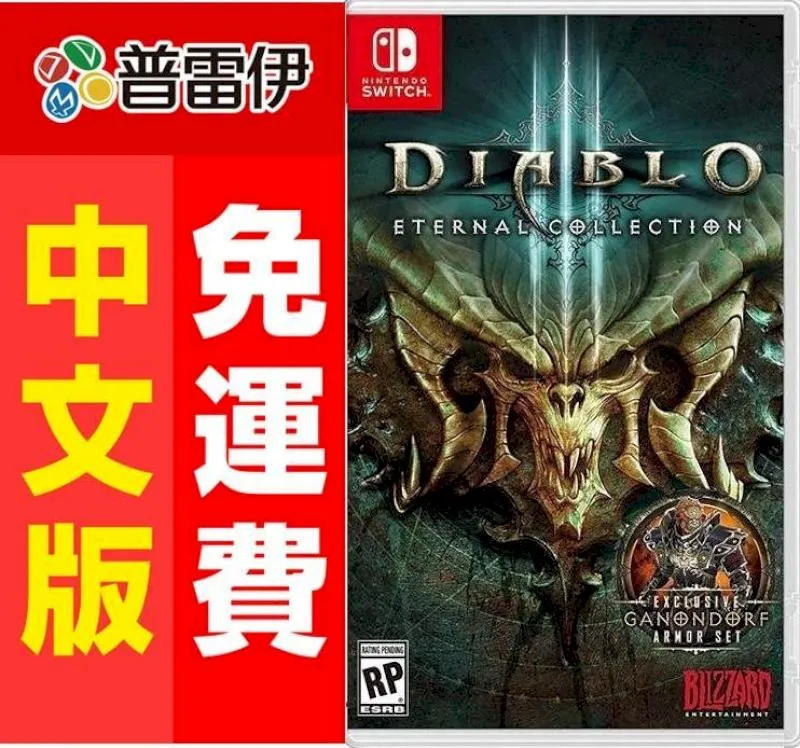 【NS Switch】暗黑破壞神3 存檔修改 31賽季 SwitchGod 存檔修改 存檔  金手指 天使坩鍋 靈魂裂片 歷史價格詳細信息