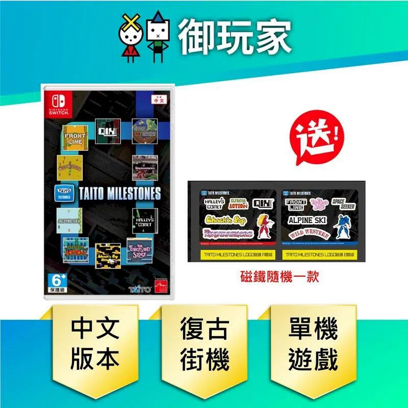 NS《TAITO MILESTONES 2》日英文合版（台灣公司貨）（任天堂 Nintendo Switch） 歷史價格詳細信息