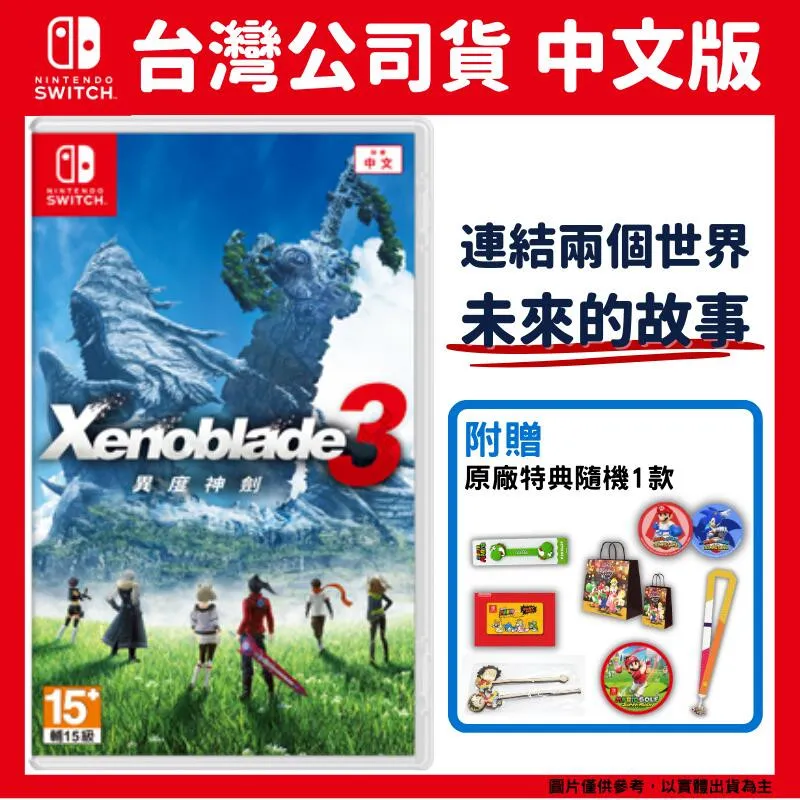 NS SWITCH 刀劍神域 -虛空幻界- 豪華版 中日文亞版 Sword Art (一起玩) 歷史價格詳細信息