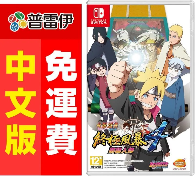 NS 火影忍者 疾風傳 終極風暴三部曲 日/中文版 勁多野 歷史價格詳細信息