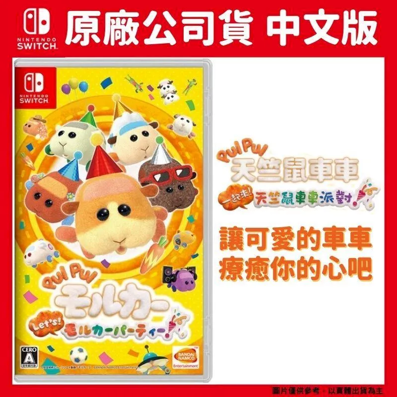 NS Switch PUI PUI 天竺鼠車車 一起來！天竺鼠車車派對！中文亞版 (一起玩) 歷史價格詳細信息