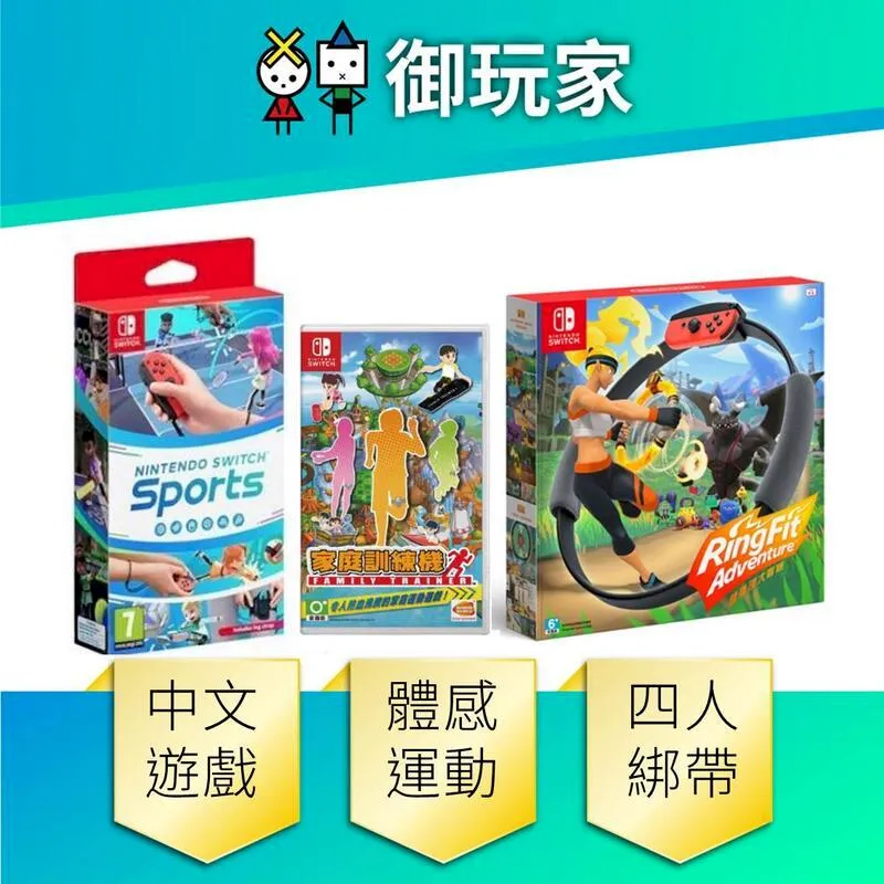 NS Switch Sports 運動 現貨供應中 中文版 遊戲片 實體 含綁腿  Sports【御玩家】 歷史價格詳細信息