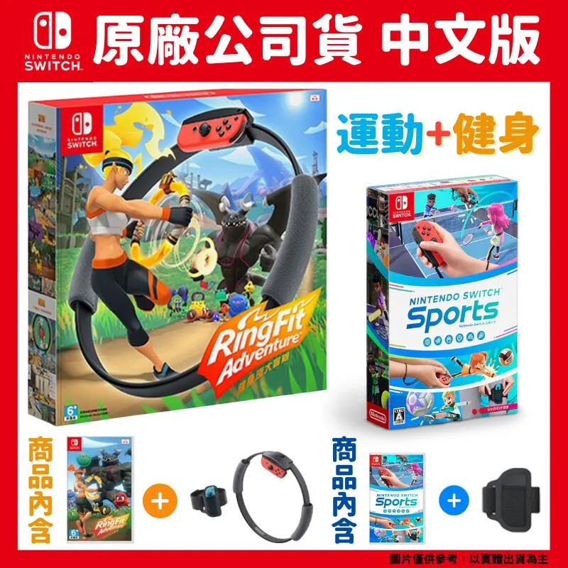 NS SWITCH 運動 Sports 特典 手腕帶 護腕{沒有遊戲喔}全新未拆【YJ】維二商店 歷史價格詳細信息
