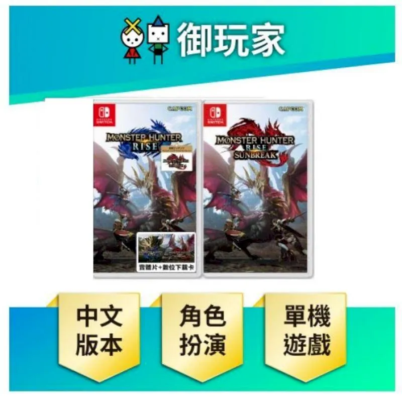 NS 魔物獵人 崛起：破曉 配件袋 for Nintendo Switch 歷史價格詳細信息