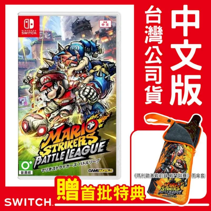 【公司貨】NS Switch 瑪利歐亮麗紅X亮麗藍 主機本體 6.2吋螢幕 ＋玻璃貼【不含JOYCON底座】台中星光電玩 歷史價格詳細信息