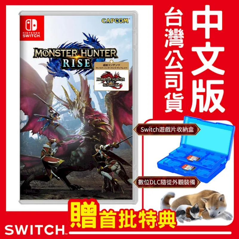 NS 魔物獵人 崛起：破曉 配件袋 for Nintendo Switch 歷史價格詳細信息