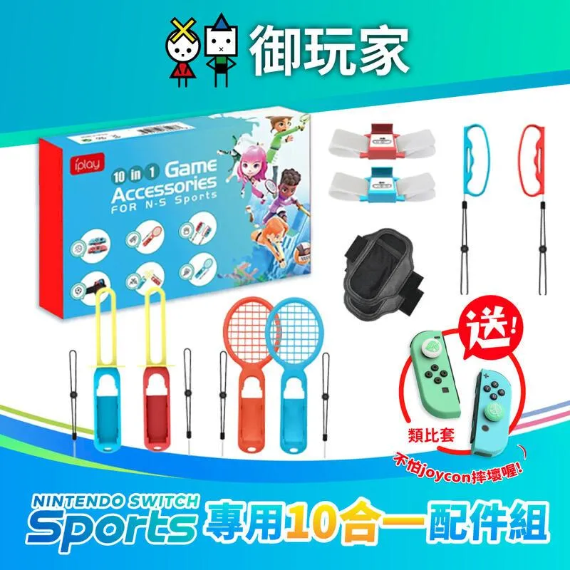 NS Switch Sports 運動 現貨供應中 中文版 遊戲片 實體 含綁腿  Sports【御玩家】 歷史價格詳細信息
