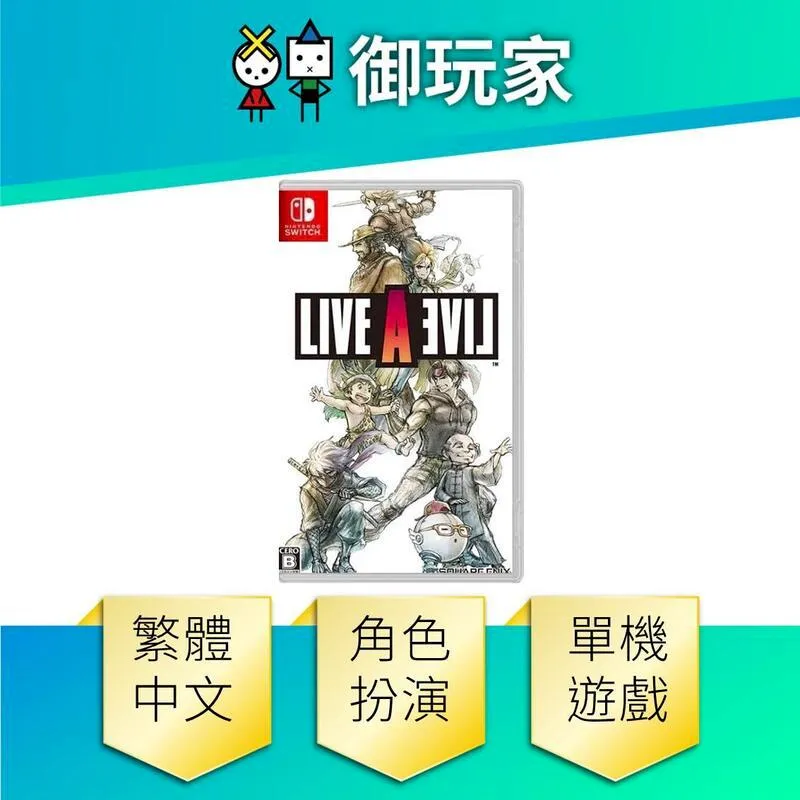 Switch 狂飆騎士 LIVE A LIVE 中文版 BlueOne電玩 Nintendo Switch 全新現貨 歷史價格詳細信息