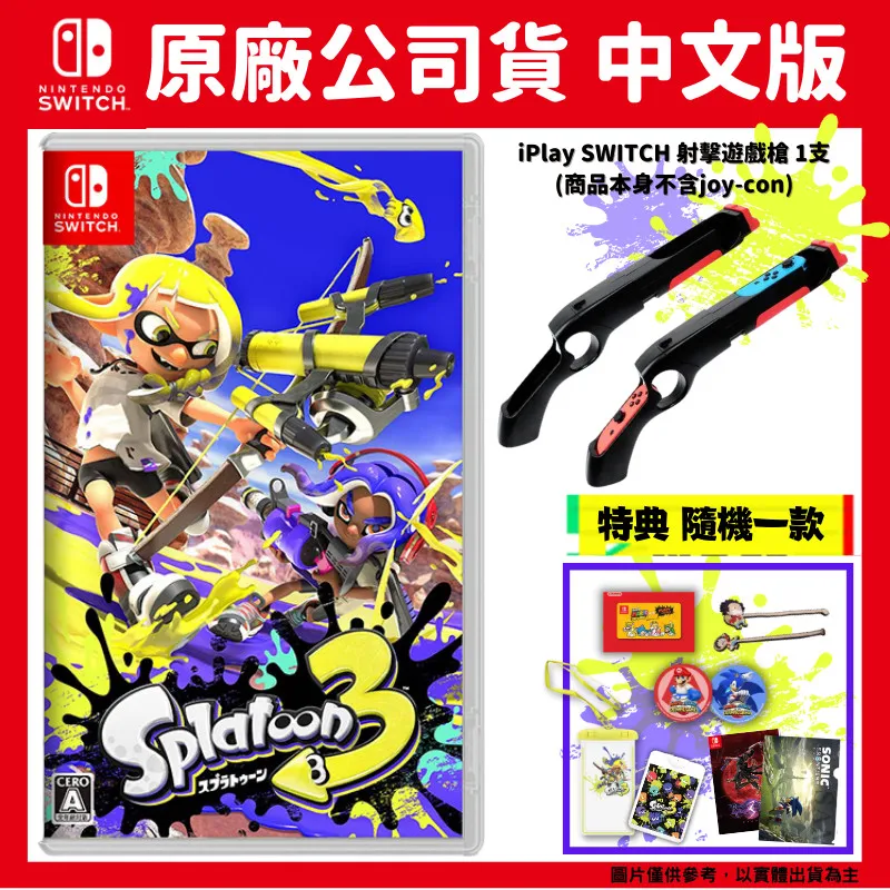 NS Switch 斯普拉遁3 漆彈大作戰 3 OLED主機 加選 台灣公司貨【現貨】 【GAME休閒館】 歷史價格詳細信息