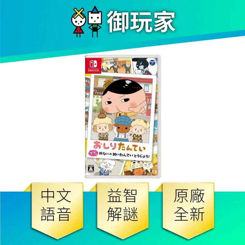 NS Switch 超偵探事件簿 霧雨謎宮 中文版 預購 6/30【皮克星】霧雨迷宮 亞洲獨家珍藏套組 歷史價格詳細信息