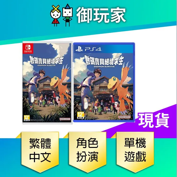 NS 數碼寶貝物語 網路偵探 駭客追憶 中文版 以現實世界與電腦空間的分界線變得越來越為模糊的近未來東京為舞台 歷史價格詳細信息