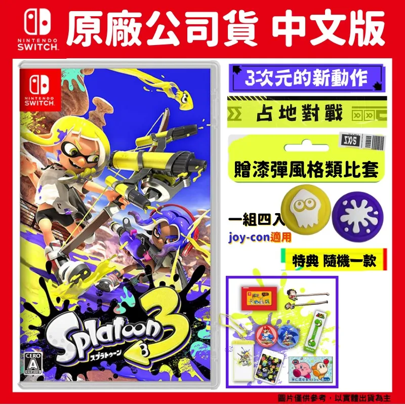 NS Switch 斯普拉遁3 漆彈大作戰 3 OLED主機 加選 台灣公司貨【現貨】 【GAME休閒館】 歷史價格詳細信息