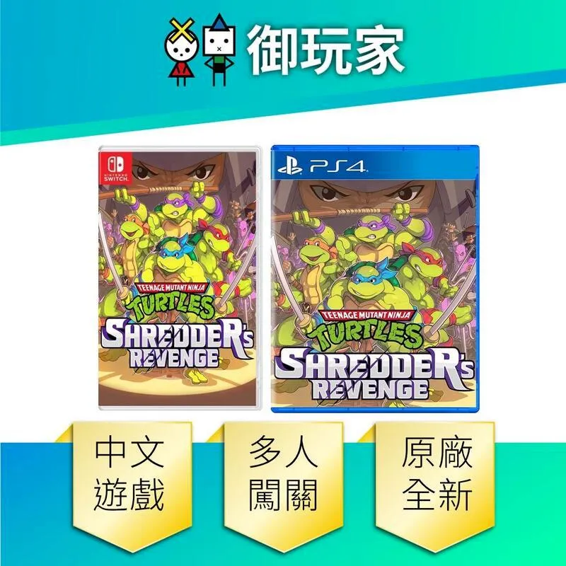 NS Switch《 忍者龜 卡瓦邦加合輯 TMNT: Cowabunga Collection》英文美版 歷史價格詳細信息