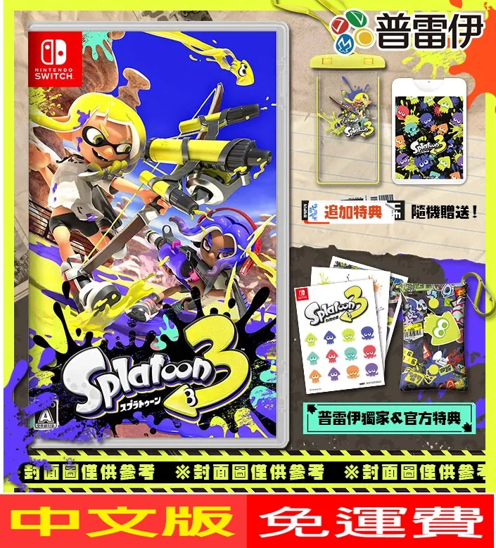 Switch 斯普拉遁 3 中文版 漆彈大作戰 3 Blue One 電玩 遊戲片 全新現貨 歷史價格詳細信息