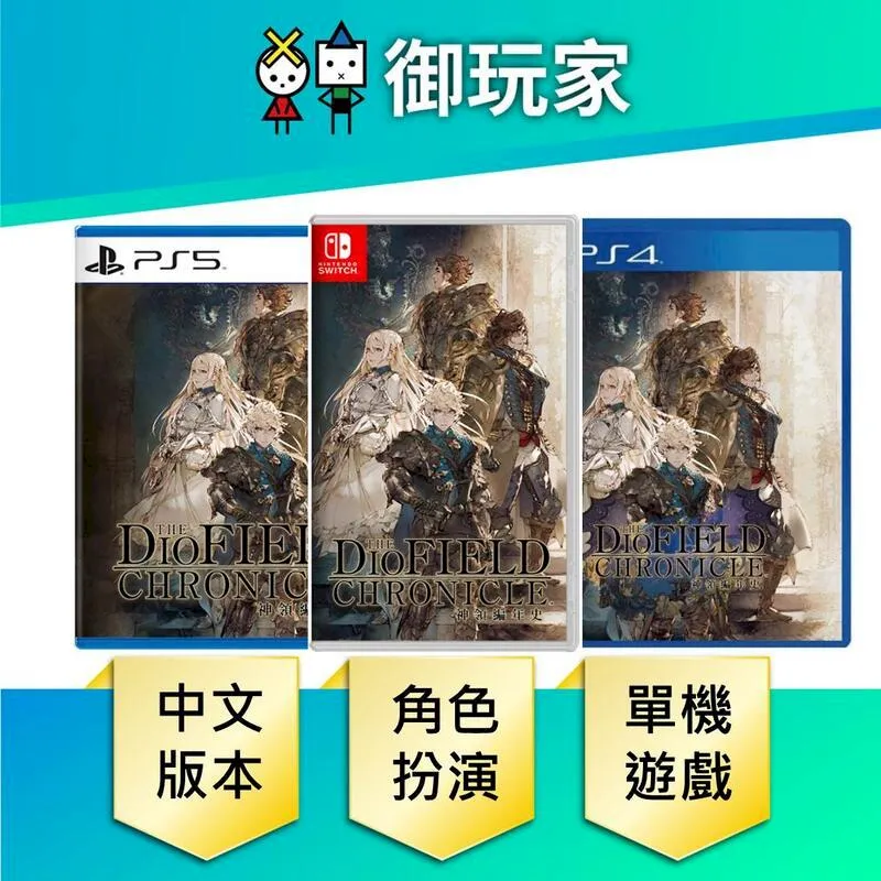 PS5 神領編年史 中文版 歷史價格詳細信息