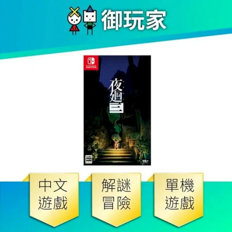 SWITCH 超迴轉壽司 強襲者  英文 亞版 全新現貨  1 - 2 人玩 歷史價格詳細信息