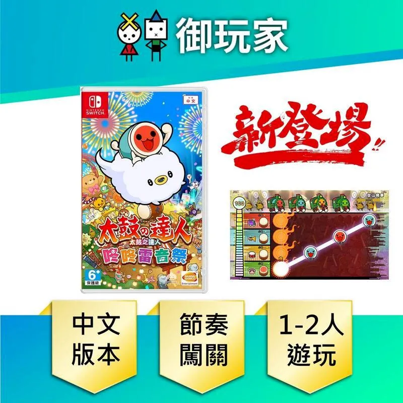 NS Switch 太閣立志傳 V DX 中文版 【現貨】【GAME休閒館】 歷史價格詳細信息