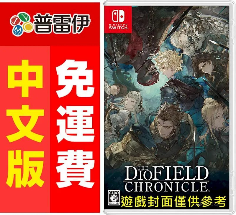 【NS】神獄塔 斷罪瑪麗 Finale《中文版》 歷史價格詳細信息