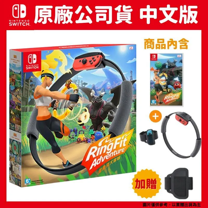 NS《健身環大冒險》中文版 + 任你選1款遊戲軟體（台灣公司貨）（任天堂 Nintendo Switch） 歷史價格詳細信息