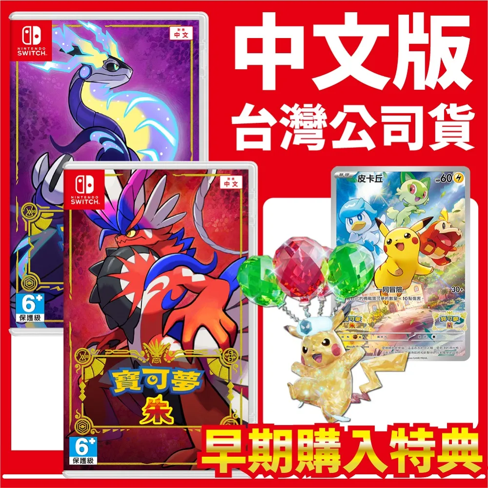 Switch NS 寶可夢朱紫特仕機繽紛登場 (台灣公司貨)》 『話夾子電玩』 歷史價格詳細信息