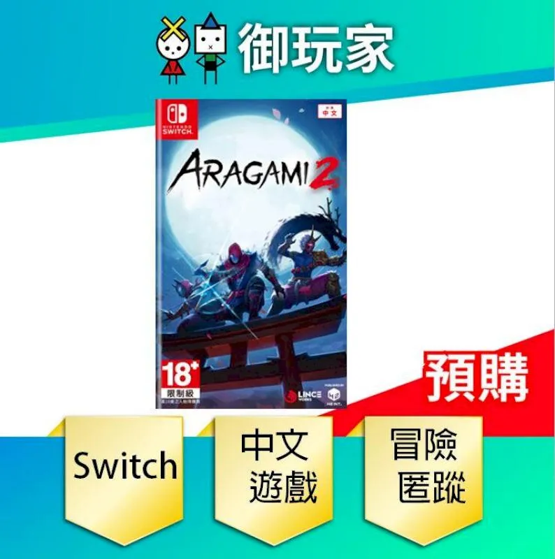NS SWITCH NS 荒神 暗影版 中英日文美版 Aragami Shadow Edition【一起玩】(現貨全新) 歷史價格詳細信息