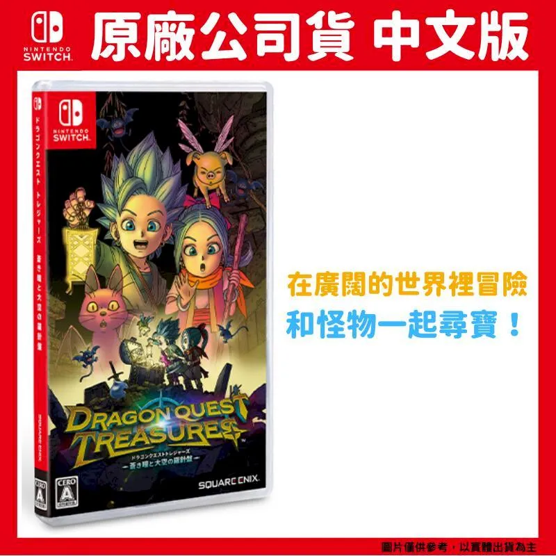 SWITCH 勇者鬥惡龍 怪物仙境 3 魔族王子與艾爾芙的旅程 歷史價格詳細信息