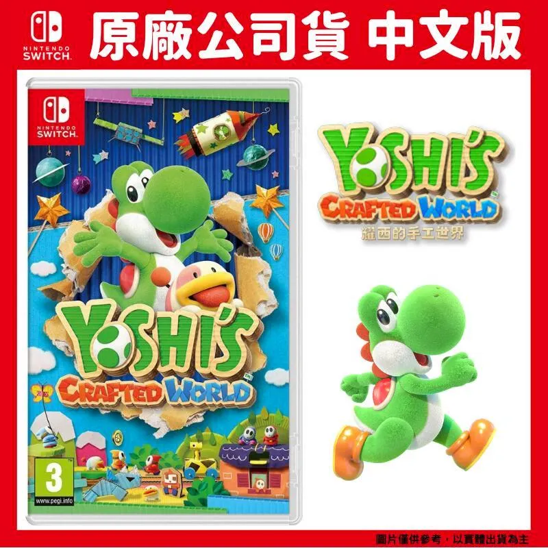 NS Switch《耀西的手工世界 Yoshis Crafted World》中英日文美版 歷史價格詳細信息