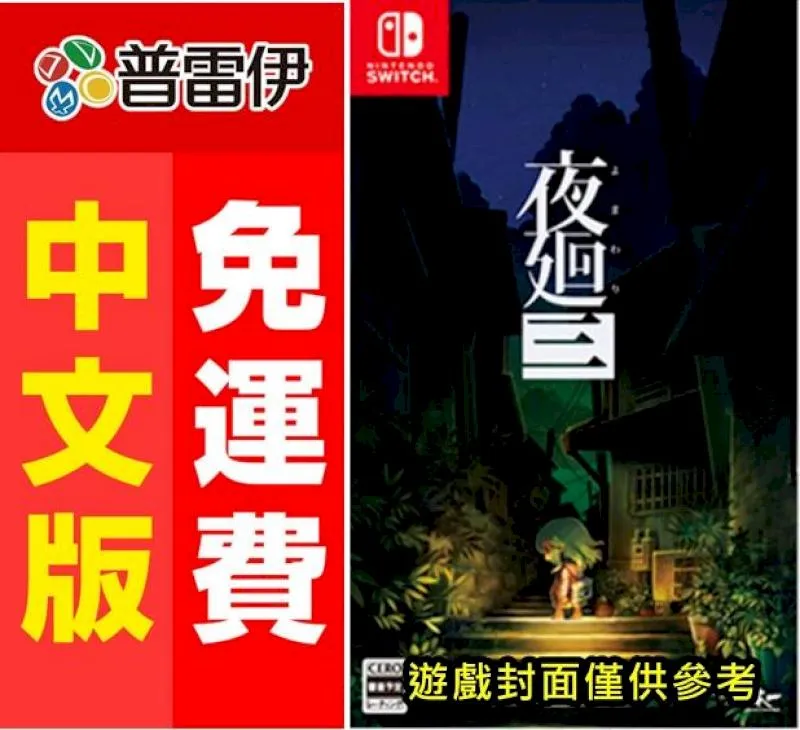 SWITCH 超迴轉壽司 強襲者  英文 亞版 全新現貨  1 - 2 人玩 歷史價格詳細信息