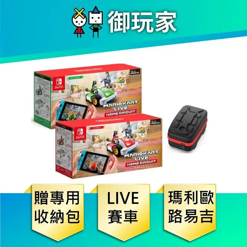 Switch 專用NS 瑪利歐 全收納 子母硬殼收納盒 全配件收納硬盒【魔力電玩】 歷史價格詳細信息