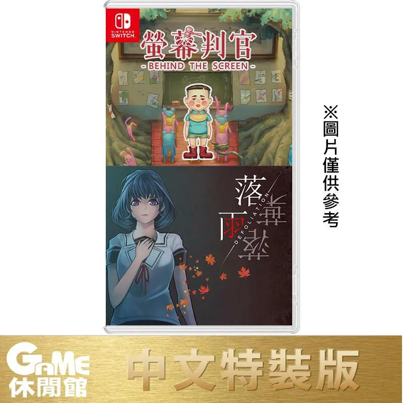 NS Switch 幕末戀華新選組　盡忠報國之士 中文版【現貨】【GAME休閒館】 歷史價格詳細信息