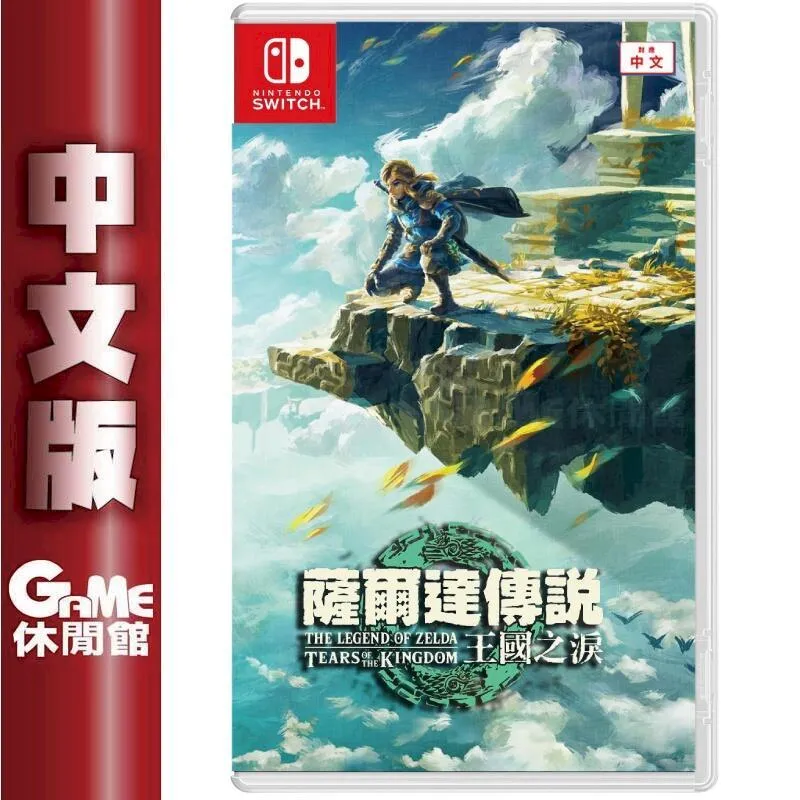 NS Switch 薩爾達傳說 王國之淚 中文 限定版+限定版單肩包+雙特典 歷史價格詳細信息