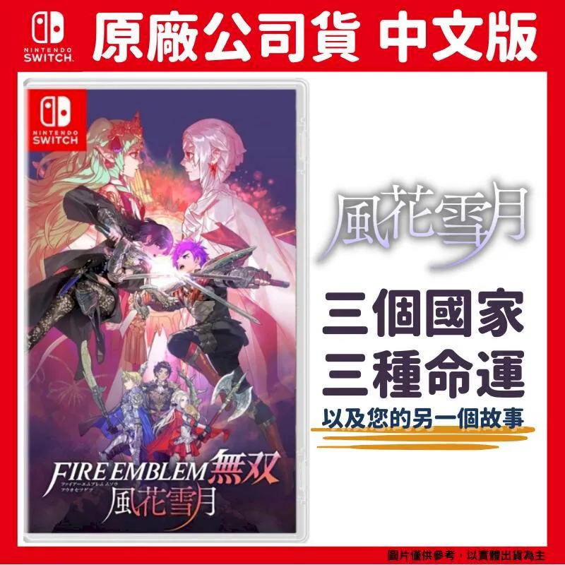 NS 聖火降魔錄無雙風花雪月 證件套(39) 歷史價格詳細信息