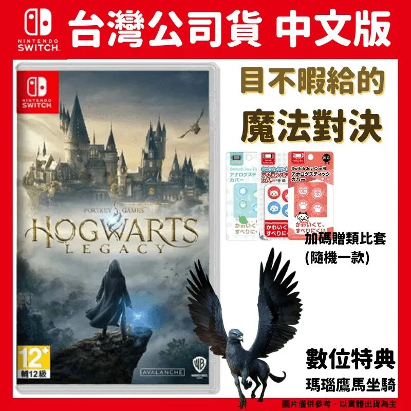NS Switch 格雷克 : 阿祖爾的回憶 簡中歐版 【現貨】【GAME休閒館】 歷史價格詳細信息