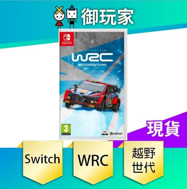 NS《世界拉力錦標賽 9/WRC 9》中英文版（台灣公司貨）（任天堂 Nintendo Switch） 歷史價格詳細信息