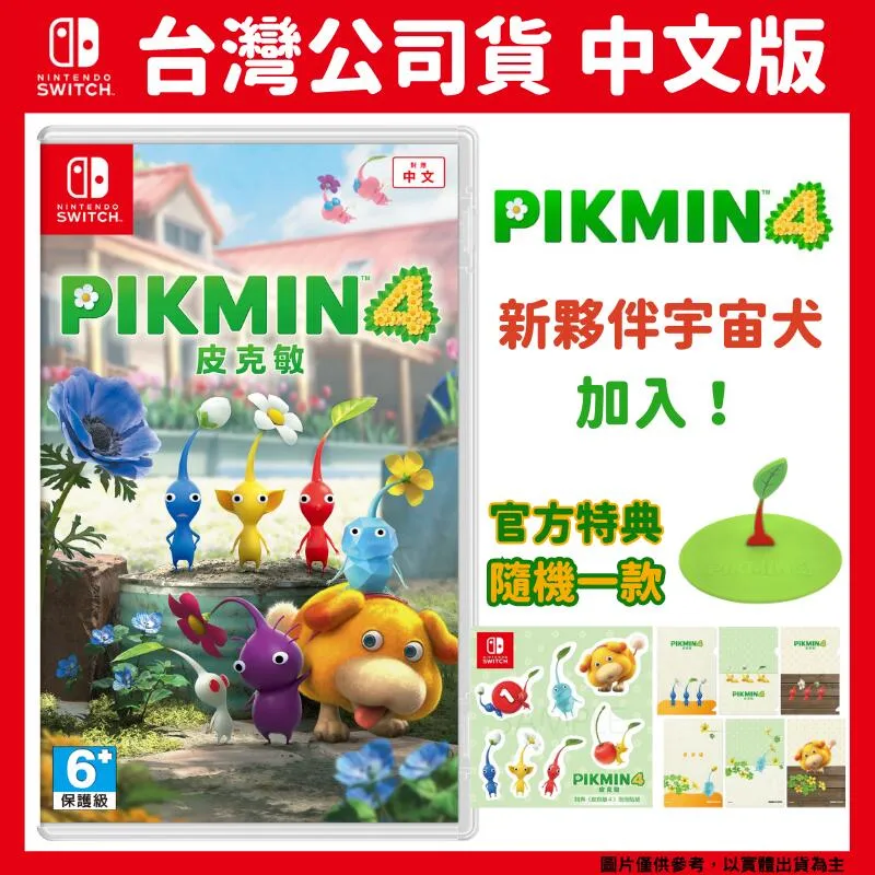 NS Switch 皮克敏 3 豪華版 中文版 歷史價格詳細信息