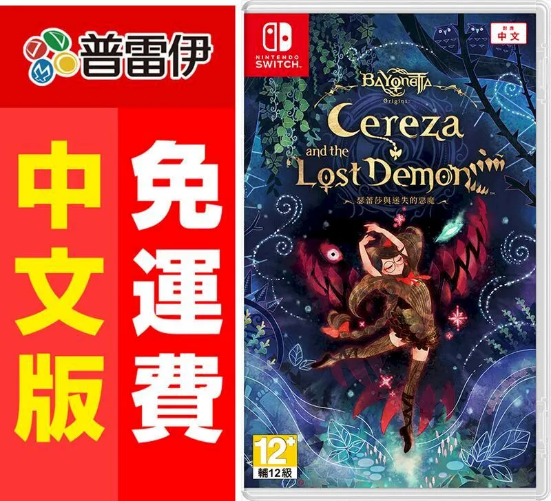 NS《與魔共舞》中文版（台灣公司貨）（任天堂 Nintendo Switch） 歷史價格詳細信息
