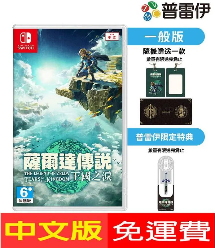 Switch NS 薩爾達傳說 智慧的再現《中文版》 歷史價格詳細信息