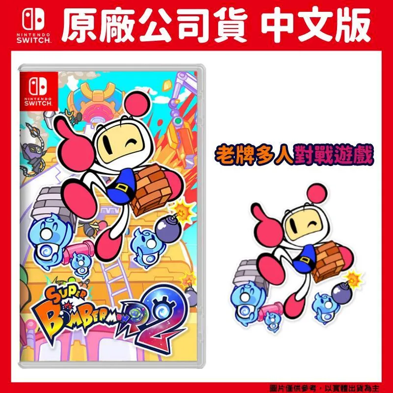 NS Switch《超級轟炸超人 R 2 SUPER BOMBERMAN R 2》中英日文歐版 歷史價格詳細信息