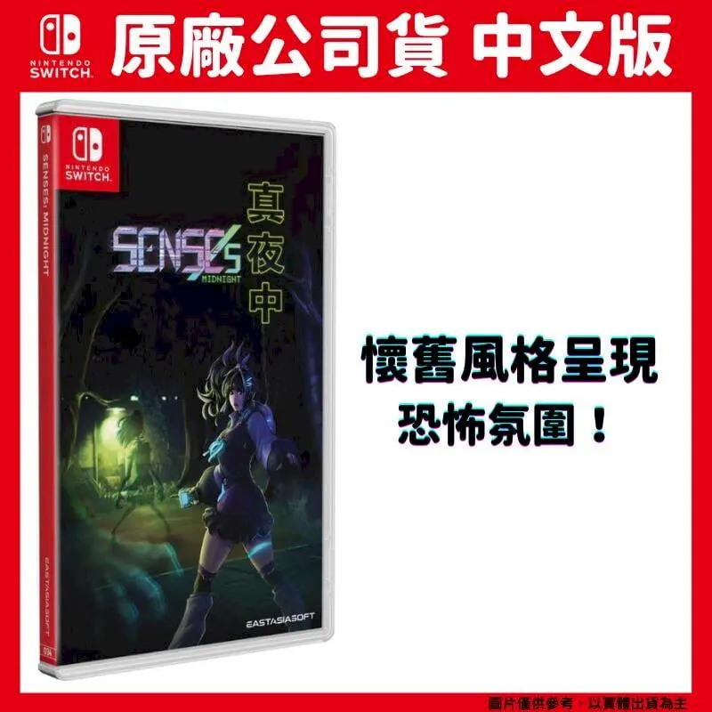 NS Switch 恐怖的世界 中文版 預購10/19【皮克星】復古恐怖角色扮演 歷史價格詳細信息