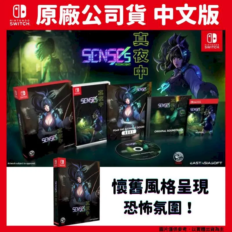 NS Switch 恐怖的世界 中文版 預購10/19【皮克星】復古恐怖角色扮演 歷史價格詳細信息