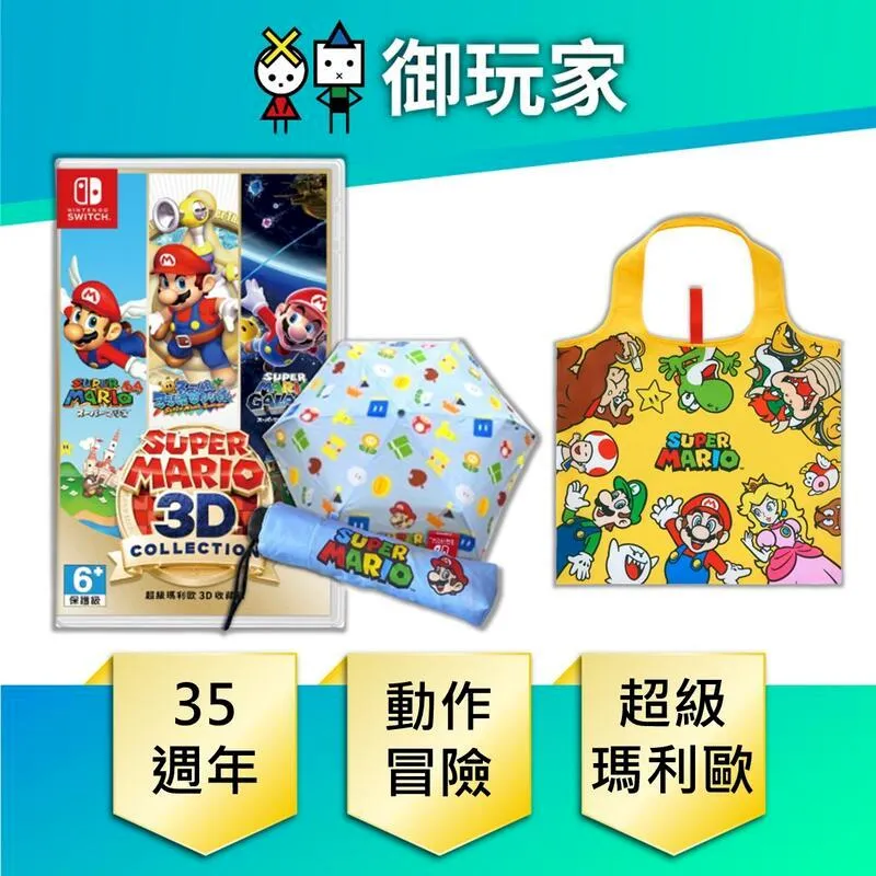 NS Switch 超級瑪利歐 3D世界 + 狂怒世界+ Fury World 中文版 歷史價格詳細信息