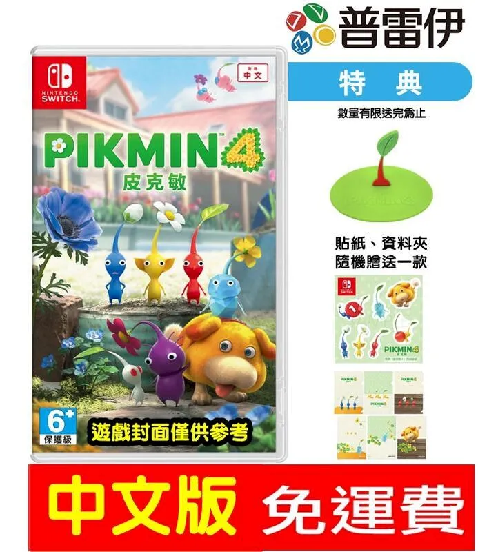 NS Switch 皮克敏4 Pikmin 4 中文版 歷史價格詳細信息