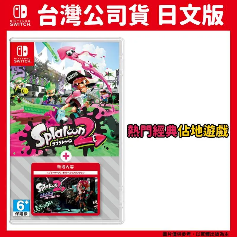 NS SWITCH 漆彈大作戰 2 英文美版 Splatoon 2【一起玩】(現貨全新) 歷史價格詳細信息
