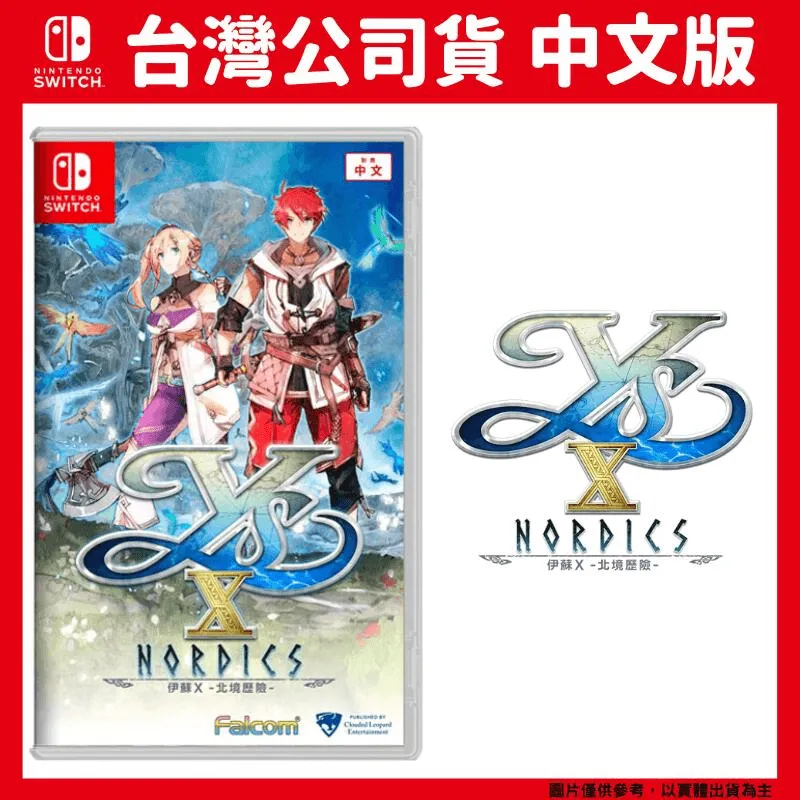 NS《 伊蘇 X -北海歷險- 》中文一般版 歷史價格詳細信息