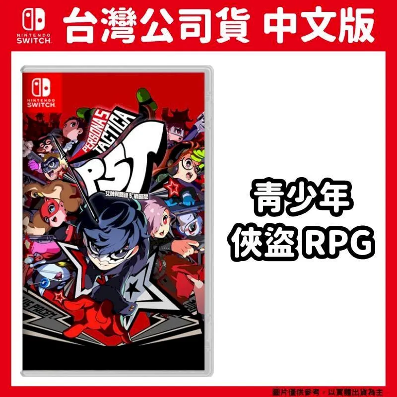NS SWITCH 女神異聞錄 4 無敵究極背橋摔 中文亞版 Persona4 The ULTIMAX P4U【一起玩】 歷史價格詳細信息