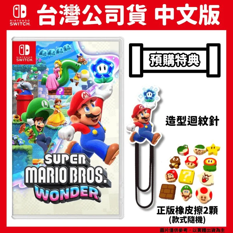 NS Switch 超級瑪利歐兄弟 驚奇 -中文版 歷史價格詳細信息