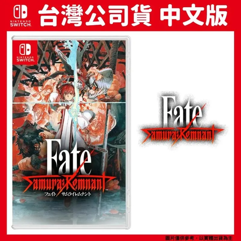 NS《 Fate/Samurai Remnant 》中文一般版 歷史價格詳細信息