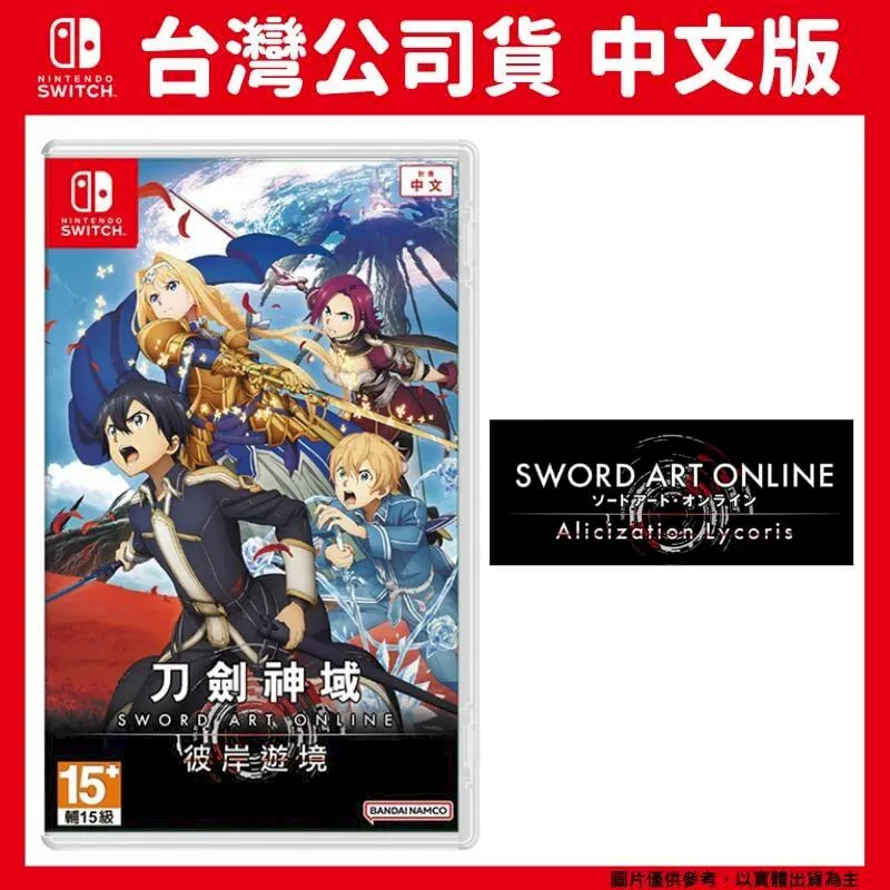 NS Switch 刀劍神域 碎夢邊境 中文版 SAO 歷史價格詳細信息