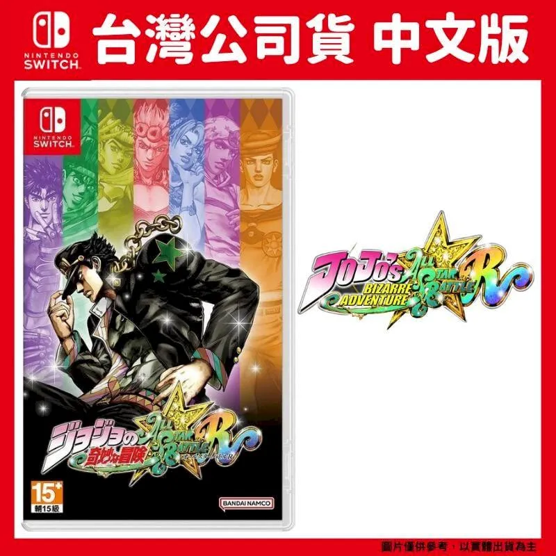 NS SWITCH JOJO的奇妙冒險群星之戰重製版 中文亞版 JoJos Bizarre Adventure【一起玩】 歷史價格詳細信息
